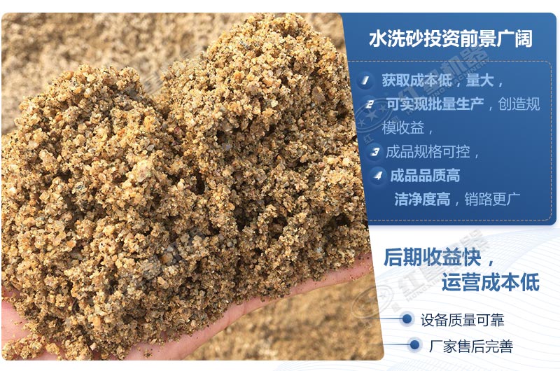 石粉洗出來的砂怎么樣？洗沙設(shè)備多少錢一臺(tái)？