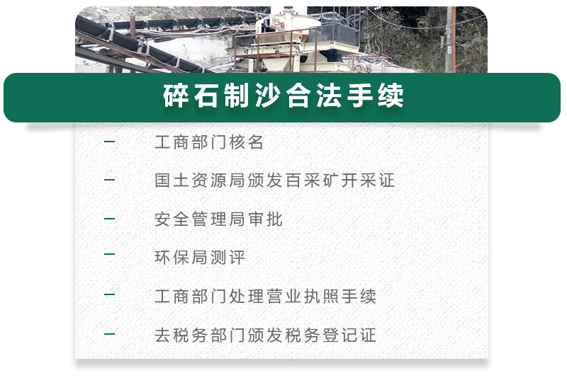 13碎石可以制成細沙嗎？用什么制沙機設(shè)備好？